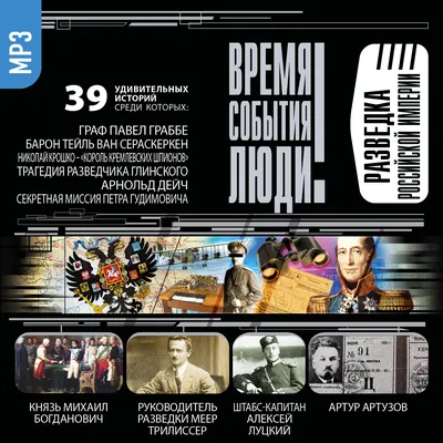 Аудиокниги по запросу «борзунов алексей» от «Пастернак Борис — Доктор  Живаго» до «Сказки — Золотая книга сказок»