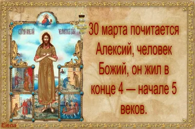 Икона "Святые Алексий, человек Божий, и Евдокия Иллиопольская" // Иконолепие