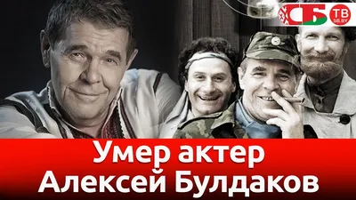 Народный генерал и знаток национальной охоты. Актер Алексей Булдаков - РИА  Новости, 