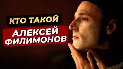 Звезда «Вертинского» Алексей Филимонов рассказал о съёмках в Петербурге |  КУЛЬТУРА | АиФ Санкт-Петербург