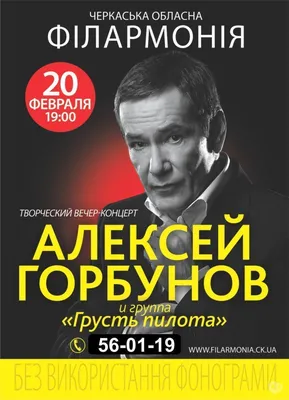 Как живет актер Алексей Горбунов, кто его новая жена и черная полоса в  карьере | Удивительные параллели | Дзен