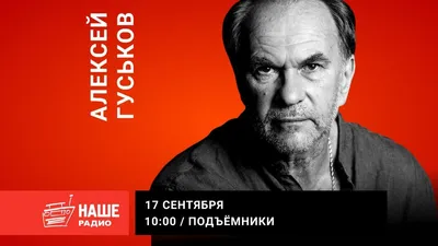 Алексей Гуськов | РИА Новости Медиабанк