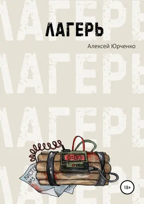 Под Балаклеей погиб оператор "Прямого": Порошенко выразил соболезнования  родным Алексея Юрченко | War | OBOZREVATEL