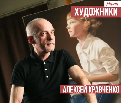На выставке Алексея Кравченко нашелся скрытый след Прекрасной дамы - МК