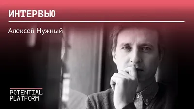 Режиссер Алексей Нужный рассказал, когда снимет фильм в Марий Эл