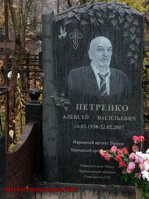 Алексей Петренко | РИА Новости Медиабанк