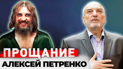 Алексей Петренко. Жена обвиняет в смерти... дочку! | Сокровенные тайны  звёзд! | Дзен