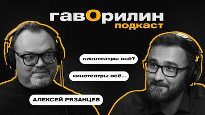 Рязанцев Алексей Анатольевич - Голос русского дубляжа (#3) - YouTube