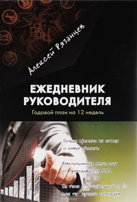 Алексей Рязанцев, Москва, 35 лет — CEO в Рязанцев Алексей Владимирович,  отзывы