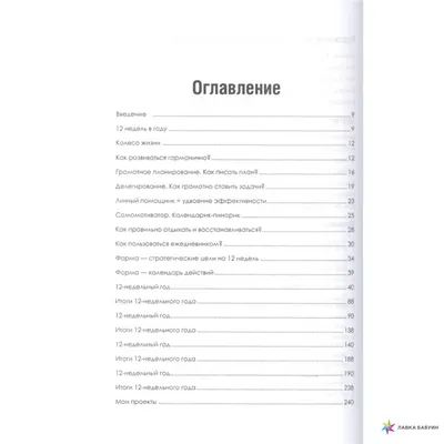 Подборка книг для личностного роста предпринимателя, бизнесмена или  руководителя - 