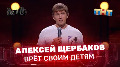 Невыносимый и обожаемый: Алексей Щербаков выступит на хабаровской сцене —  Новости Хабаровска