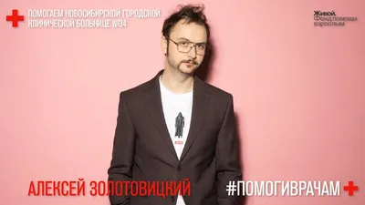 Алексей Золотовицкий: «Любой спектакль — создание своего языка, своего  мира» | Бизнес-журнал Status