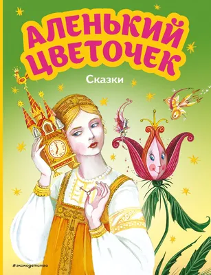 Ледовое шоу Татьяны Навки "Аленький цветочек", Москва - «Ледовое шоу "Аленький  цветочек" пройдет в Сочи. Расскажу, что было в Москве. » | отзывы