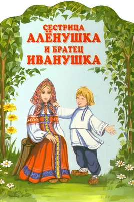 Фарфоровая статуэтка "Аленушка с козлёнком, сказка Сестрица Алёнушка и  братец Иванушка" Чудово, Красный фарфорист в Санкт-Петербурге: цена 26990  руб — купить с доставкой в интернет-магазине