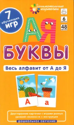 Игра 74 МАГНИТНЫЕ БУКВЫ русский алфавит, Premium оргстекло артикул 101000  купить в Москве в интернет-магазине детских игрушек и товаров для детей