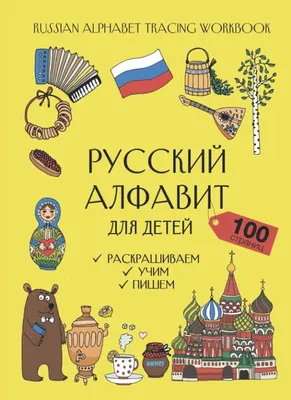 Буква-Ленд Тактильная книга для детей Алфавит