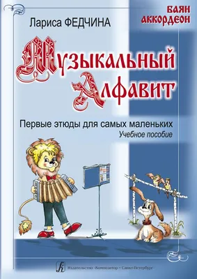 Супербуквы. Русский алфавит - купить с доставкой по Москве и РФ по низкой  цене | Официальный сайт издательства Робинс