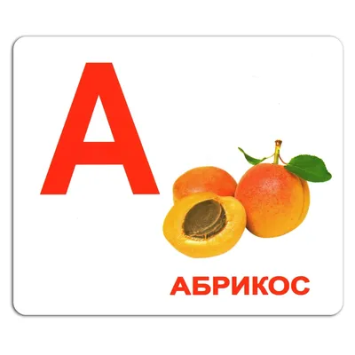 Супербуквы. Русский алфавит – FirstStories