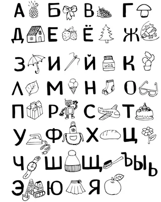 Купить плакат «русский алфавит» в Москве не дорого с доставкой. Интернет  магазин "Конструкторы Детям"