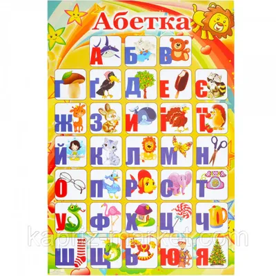 Украинский алфавит с трафаретом. Не магнитный (ID#1179534215), цена:   ₴, купить на 