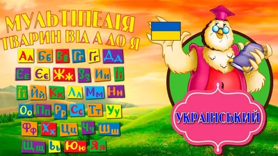 Украинский алфавит с трафаретом. Не магнитный (ID#10246099), цена: 666 грн,  купить на 