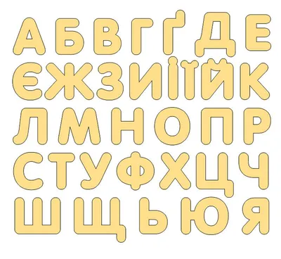 Деревянный Украинский алфавит - ABC Books and Gifts