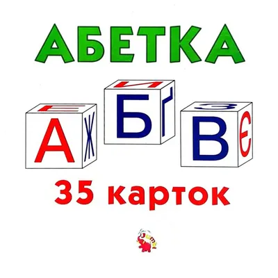 Стенд Украинский алфавит купить у производителя - "Краина стендов"