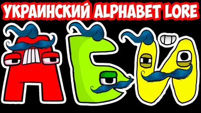 Вкладыши. Украинский алфавит (набор для творчества). Маленький. Jumbi арт.:  7710_del по цене 28 грн: купить детские рамки вкладыши на сайте 