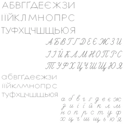Магнитный набор Алфавит украинский. Купить магнитный набор Алфавит  украинский в интернет магазине мебельОК
