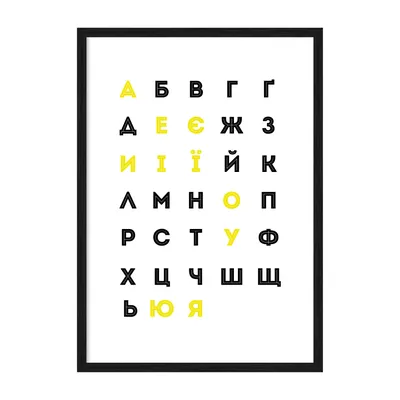 Купить Стенд Украинский алфавит Цветы артикул 2655 недорого в Украине с  доставкой