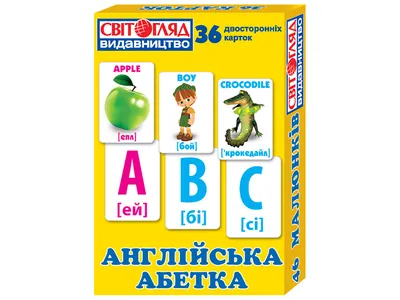 Купить Английский алфавит. Раздаточный материал. Ранок 13106047А недорого