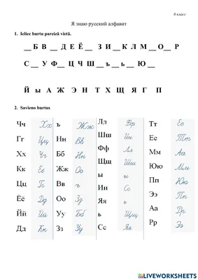 Учебное пособие РУЗ Ко Алфавит русский. Настенное издание для детей купить  по цене 452 ₽ в интернет-магазине Детский мир