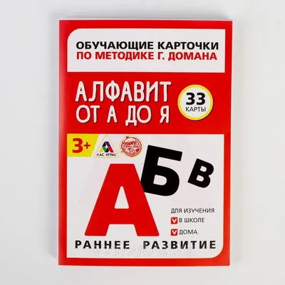 Русский алфавит и цифры разрезные, с названиями букв ТЦ СФЕРА 26117864  купить в интернет-магазине Wildberries