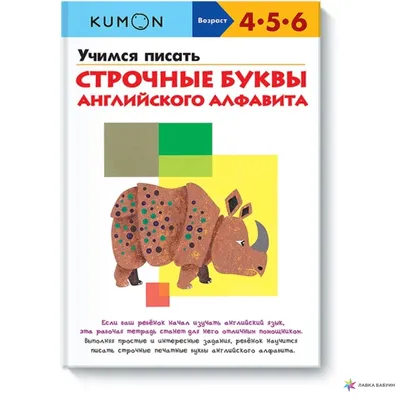 Русский алфавит - буквы алфавита - учим буквы - буквы алфавита для детей -  интерактивные игрушки ZABIAKA 7674640 купить в интернет-магазине Wildberries