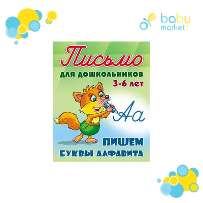 Вышивка алфавита, буква А. Вышивка на бумаге – купить на Ярмарке Мастеров –  SZEK2RU | Схемы для вышивки, Томск