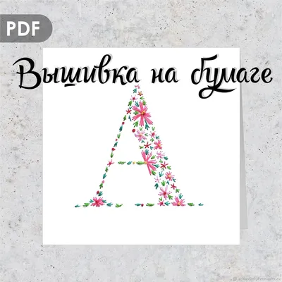 Дом алфавита, Юсси Адлер-Ольсен, Азбука купить книгу 978-5-389-18118-2 –  Лавка Бабуин, Киев, Украина