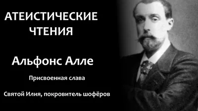 Почему «Чёрный квадрат» Малевича не считается плагиатом работы Альфонса Алле  «Битва негров в пещере глубокой ночью»?» — Яндекс Кью