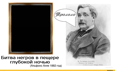 Альфонс Алле - Работа с охрой желтушными мужьями-рогоносцами, 1884:  Описание произведения | Артхив