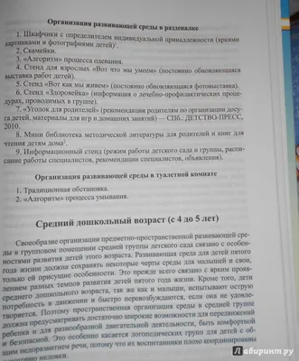 Наглядно-дидактический комплект. Культурно-гигиенические и трудовые навыки.  2-3 года ФГОС ДО (Кудрявцева Е., Пермякова М. (сост.)) Учитель (ISBN  4650066331462) купить за 358 руб в Старом Осколе, отзывы - SKU1955395