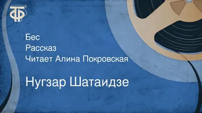 Алина Покровская - биография, личная жизнь, фото и видео, рост и вес,  новости | Радио КП