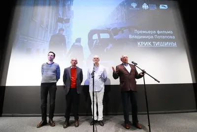 Военную драму «Крик тишины» впервые показали в Москве