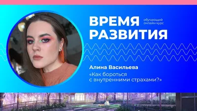 Алина Васильева картинки