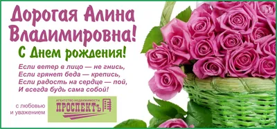 Открытки "С Днем Рождения, Алина, Алиночка!" (104 шт.)