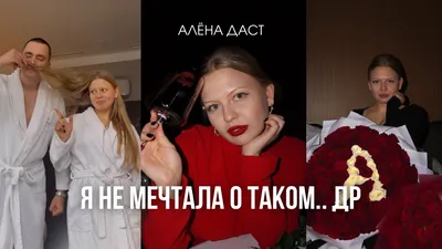 alena daat｜TikTok Search