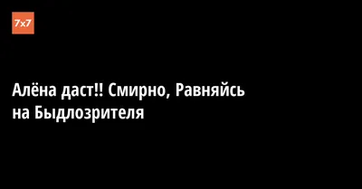 Алена даст займ | Займ под 0% 2024 | ВКонтакте