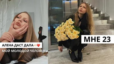 Ответ пользователю @viksaxx1 держи)#аленадаст#skzlif7 | TikTok