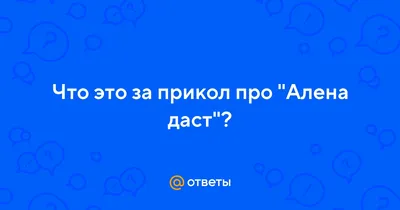 Мой мужчина моложе меня - скучно говорить о внуках с ровесниками»: Алена  Свиридова - о Минске, семье и мужчинах - 