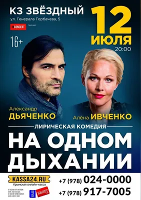 Яркая и успешная Алёна Ивченко – отношения с Александром Дьяченко и  сегодняшняя жизнь | Гримёрка | Дзен