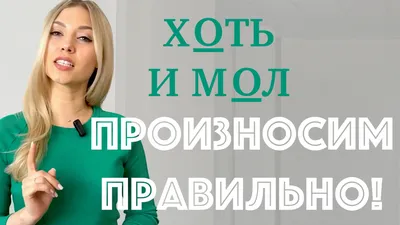 Уроки речи – смотреть онлайн все 6 видео от Уроки речи в хорошем качестве  на RUTUBE