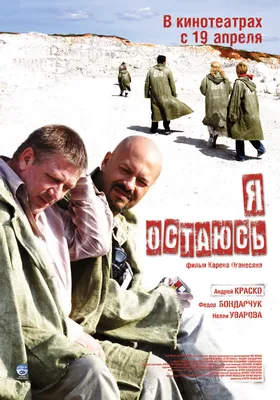 Московские сумерки (2013) – Фильм Про